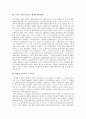[영화비평] 팀 버튼 찰리와 초콜릿공장 - 찰리는 왜 초콜릿공장을 꿈꾸는가 4페이지