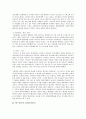 [영화비평] 팀 버튼 찰리와 초콜릿공장 - 찰리는 왜 초콜릿공장을 꿈꾸는가 6페이지