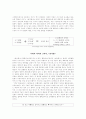 [장르 비평] - 반칙왕 (코미디) 3페이지
