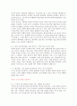 10대의 꿈을 실현해주는 진로코칭 _ 하영목 저 3페이지