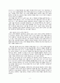 『퀴즈 쇼』에 대한 감상문 2페이지