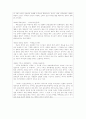 『21세기 실천신학개론』을 읽고 북 리뷰를 하라 4페이지