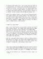 20세기 초에서 한국춤과 주체(몸)의 관계 - 철학 문화콘텐츠를 말하다 2페이지