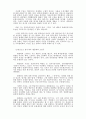 『고쳐 읽는 중국철학 이야기』 중 청대의 실학사상 2페이지