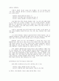 『고쳐 읽는 중국철학 이야기』 중 청대의 실학사상 3페이지
