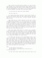 『고쳐 읽는 중국철학 이야기』 중 청대의 실학사상 4페이지