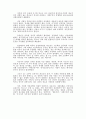 『고쳐 읽는 중국철학 이야기』 중 청대의 실학사상 6페이지