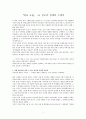 「설교 코칭」 서평 설교의 형태와 프레임 1페이지