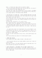 「설교 코칭」 서평 설교의 형태와 프레임 3페이지
