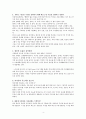 「설교 코칭」 서평 설교의 형태와 프레임 4페이지