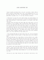 21세기 실천신학개론 서평 1페이지