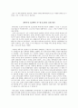 21세기 실천신학개론 서평 2페이지