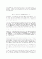 21세기 실천신학개론 서평 3페이지