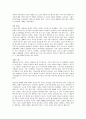 AW 토저의 이것이 예배이다를 읽고 4페이지