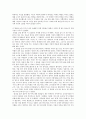 SBS스페셜 옥수수의 습격을 감상하고 (우물 안 개구리의 식습관) 2페이지