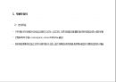 무용의 역사.pptx 4페이지