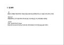 무용의 역사.pptx 11페이지