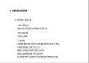 무용비평의 역사.pptx 8페이지