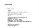 무용비평의 역사.pptx 9페이지