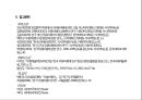 무용비평의 역사.pptx 11페이지