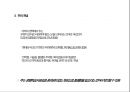 Umberto Eco의 추의 역사 를 읽은 후 추의 역사를 설명한.pptx 6페이지