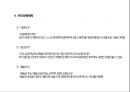 Umberto Eco의 추의 역사 를 읽은 후 추의 역사를 설명한.pptx 7페이지