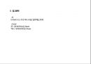 Umberto Eco의 추의 역사 를 읽은 후 추의 역사를 설명한.pptx 8페이지