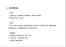 미의 역사.pptx 4페이지