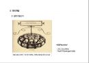 미의 역사.pptx 8페이지