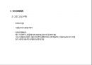 미의 역사.pptx 10페이지