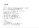 미의 역사.pptx 12페이지