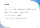 중요무형문화재로 지정된 무용 작품 분석.pptx 14페이지