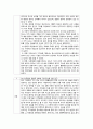 검무 관련 참고문헌 자료 수집 및 분석 9페이지