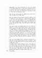 검무 관련 참고문헌 자료 수집 및 분석 10페이지