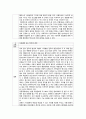 검무 관련 참고문헌 자료 수집 및 분석 14페이지