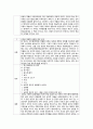 검무 관련 참고문헌 자료 수집 및 분석 15페이지