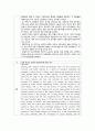 검무 관련 참고문헌 자료 수집 및 분석 16페이지