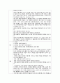 검무 관련 참고문헌 자료 수집 및 분석 19페이지