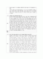 검무 관련 참고문헌 자료 수집 및 분석 20페이지