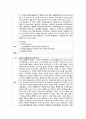 검무 관련 참고문헌 자료 수집 및 분석 24페이지