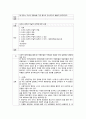 검무 관련 참고문헌 자료 수집 및 분석 26페이지