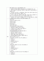 검무 관련 참고문헌 자료 수집 및 분석 28페이지