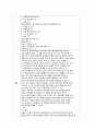 검무 관련 참고문헌 자료 수집 및 분석 29페이지