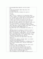 검무 관련 참고문헌 자료 수집 및 분석 32페이지