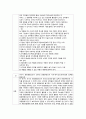검무 관련 참고문헌 자료 수집 및 분석 33페이지