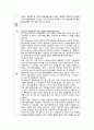 검무 관련 참고문헌 자료 수집 및 분석 34페이지