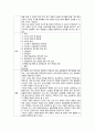 검무 관련 참고문헌 자료 수집 및 분석 35페이지