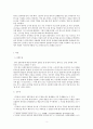 전통무용과 신무용의 차이점 5페이지