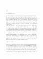 중공군의 제 5차 공세와 맥아더(MacArthur)의 해임을 정치적 목적과 군사적 목적 측면에서 분석 2페이지