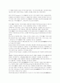 중공군의 제 5차 공세와 맥아더(MacArthur)의 해임을 정치적 목적과 군사적 목적 측면에서 분석 3페이지